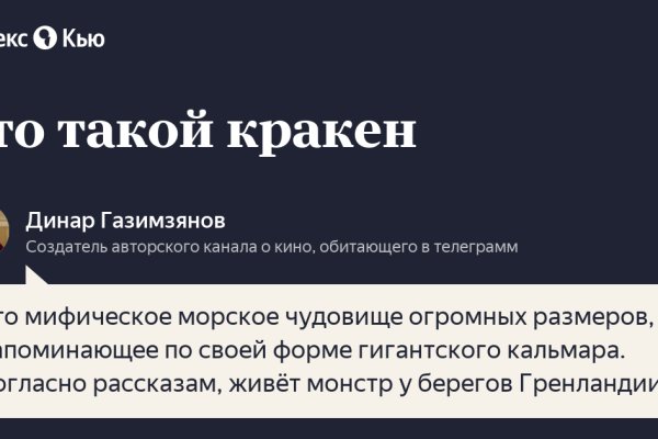 Кракен ссылка на сайт