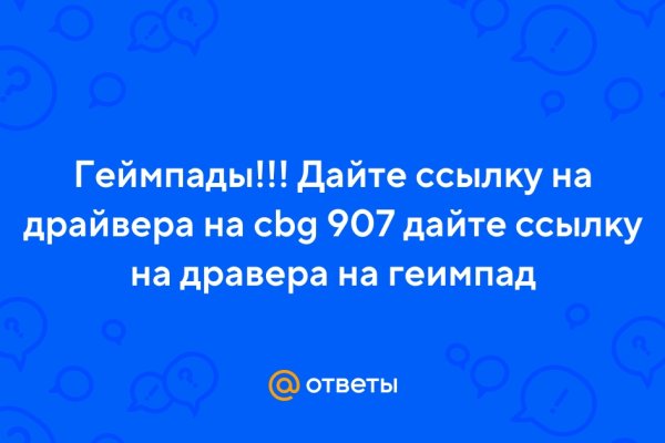 Почему кракен перестал работать